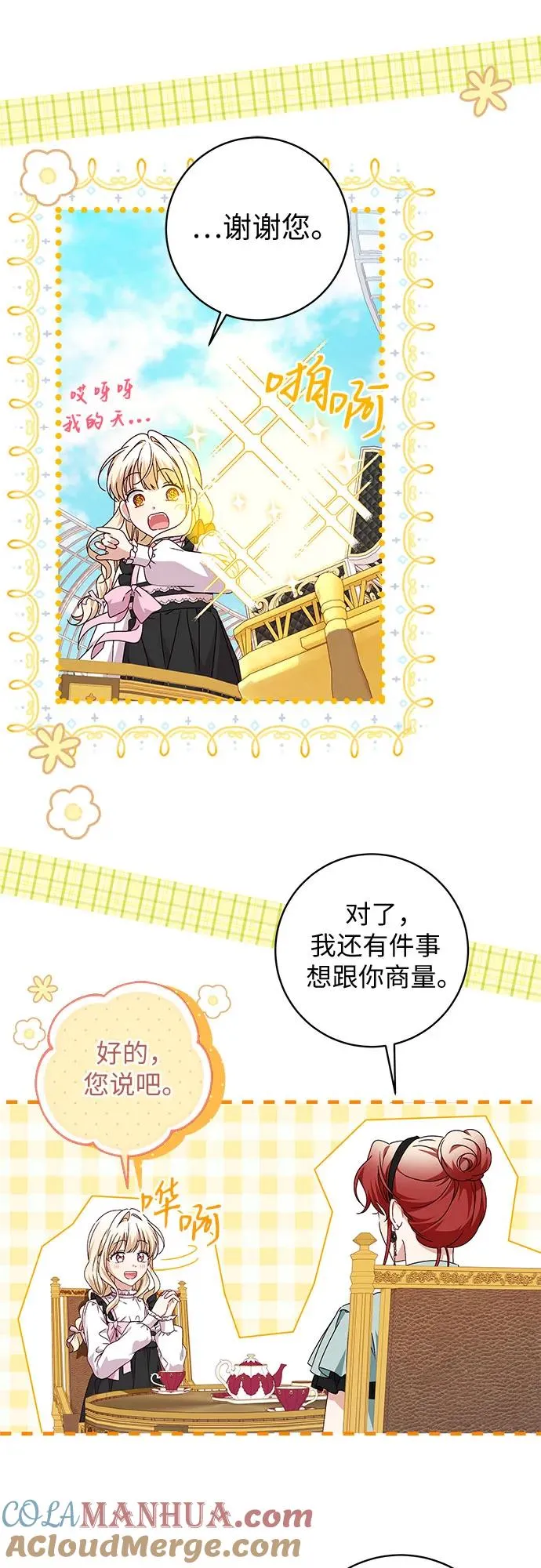 第8话 第7页