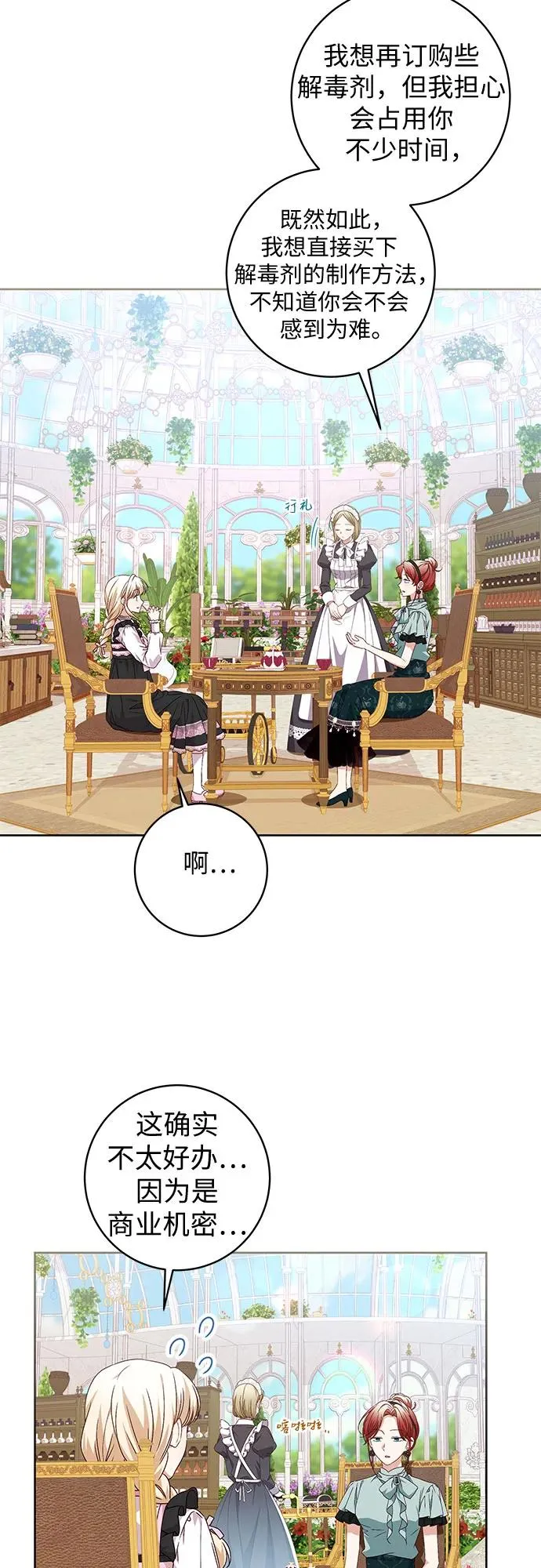 第8话 第8页