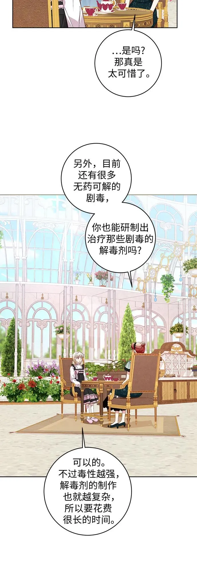 第8话 第9页