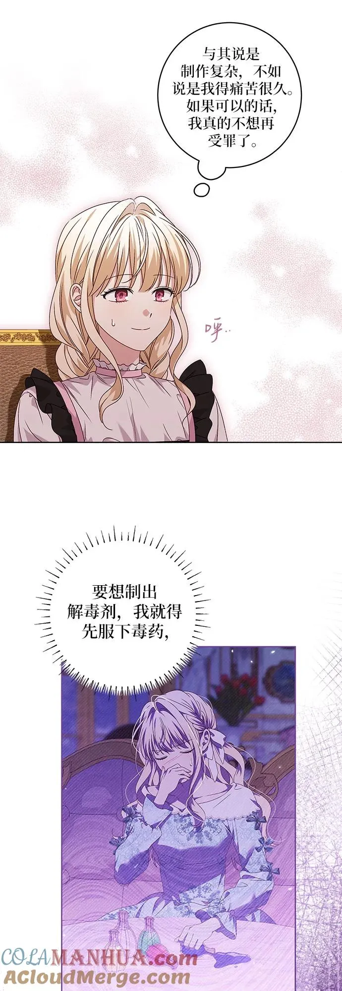 第8话 第10页