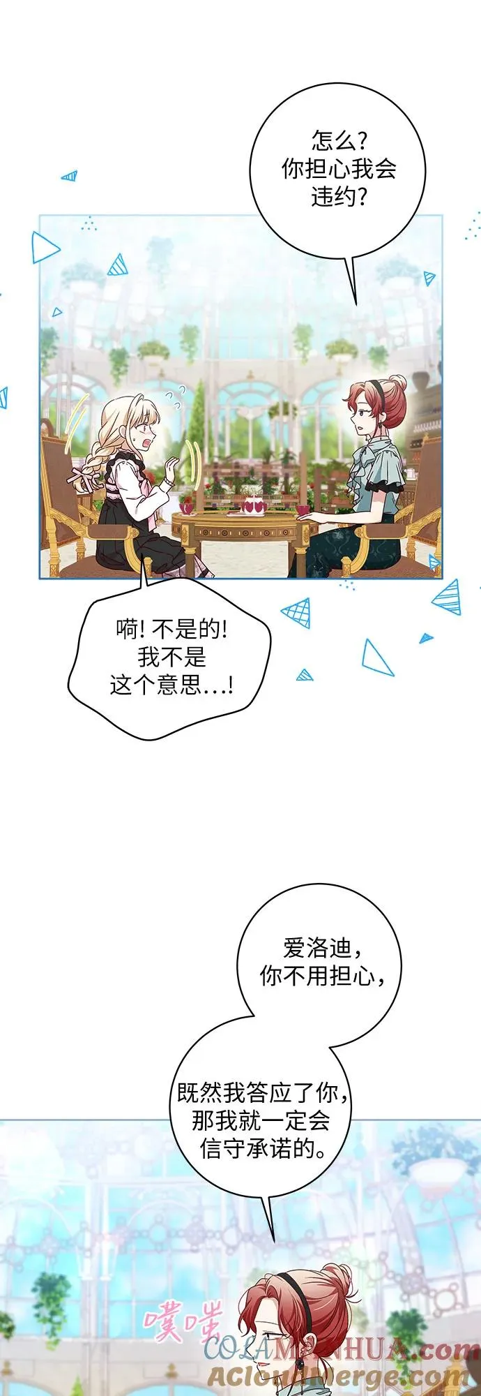 第8话 第13页