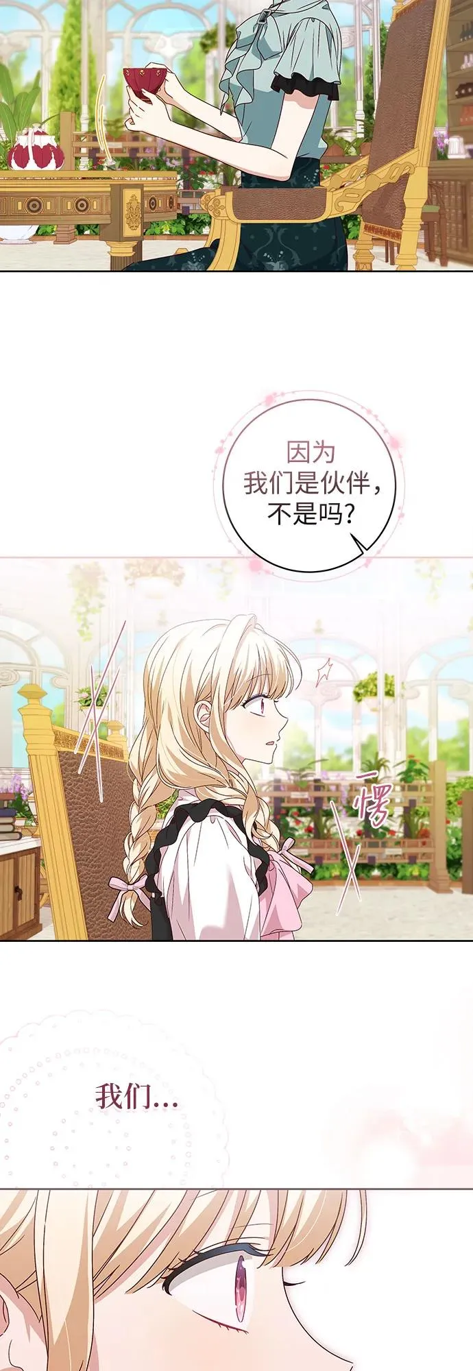 第8话 第14页