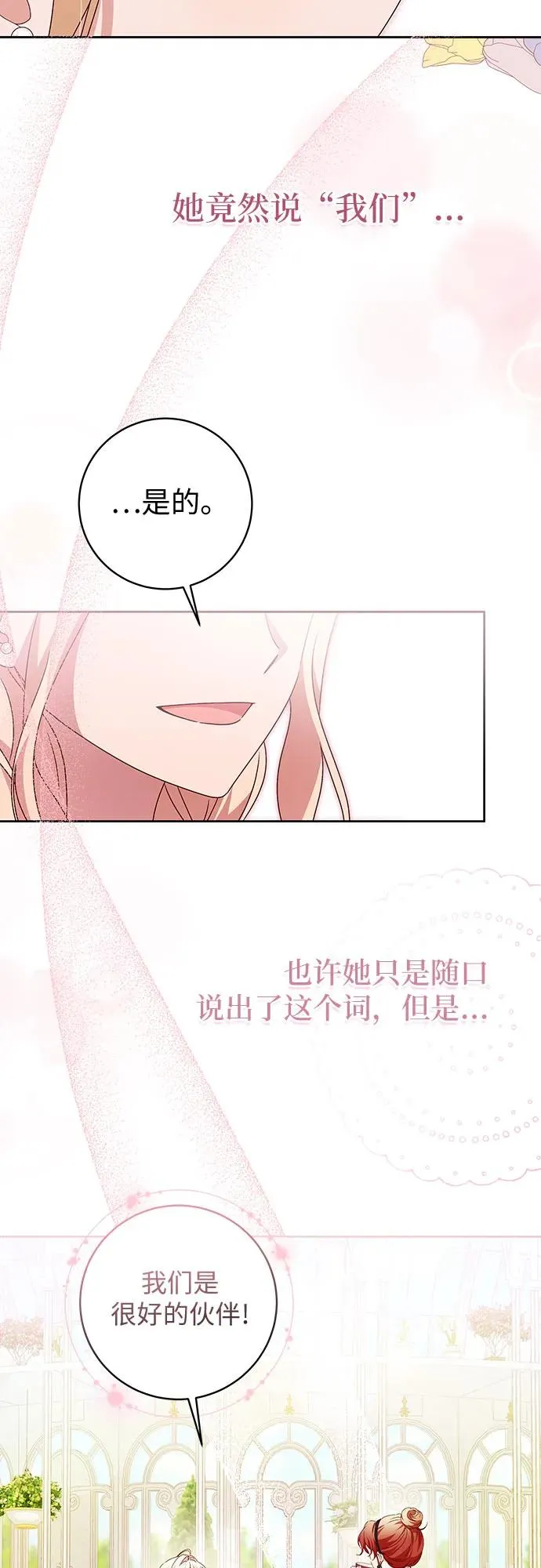 第8话 第15页