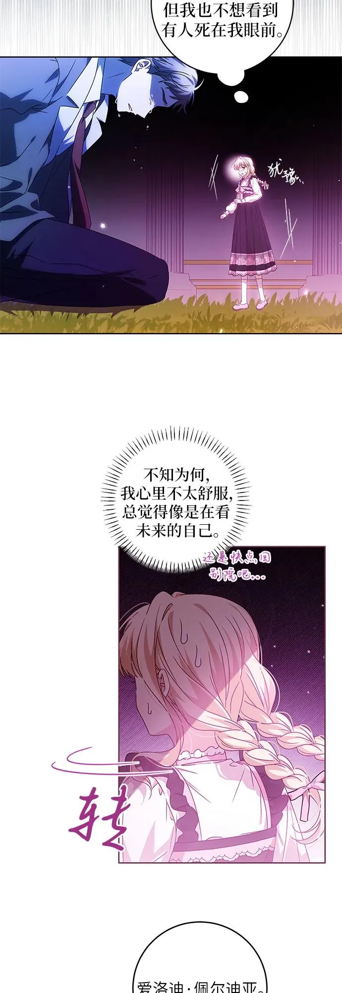 第8话 第24页