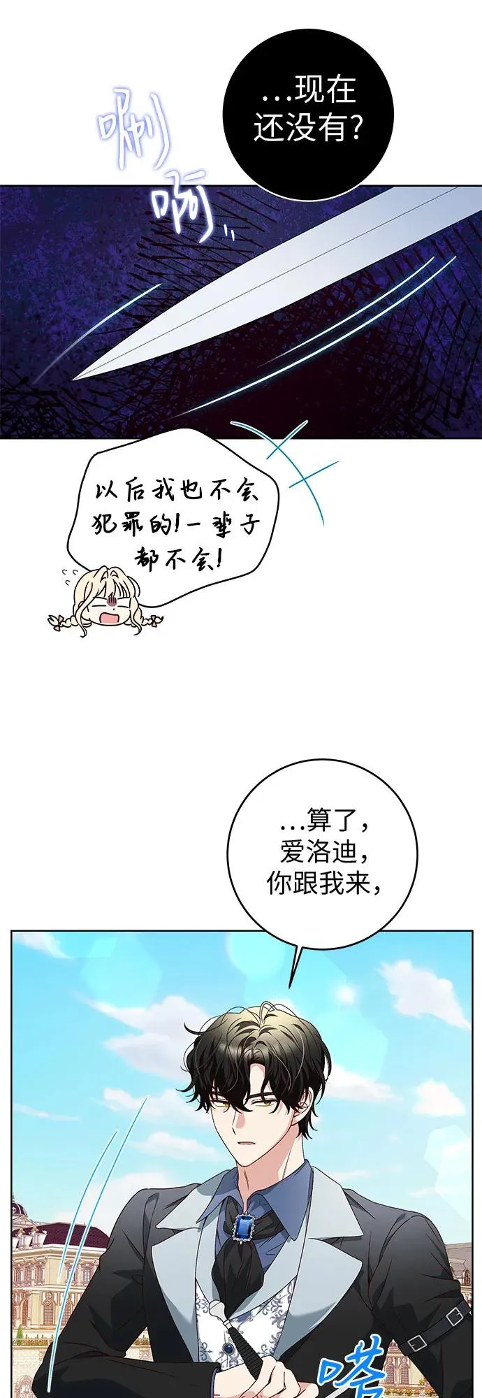 第8话 第27页