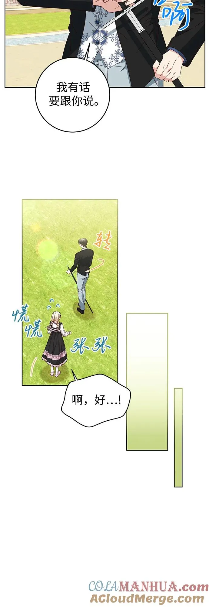 第8话 第28页