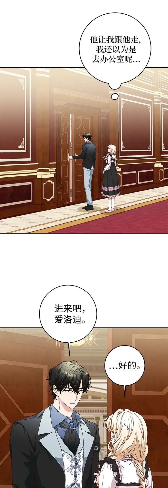 第8话 第29页