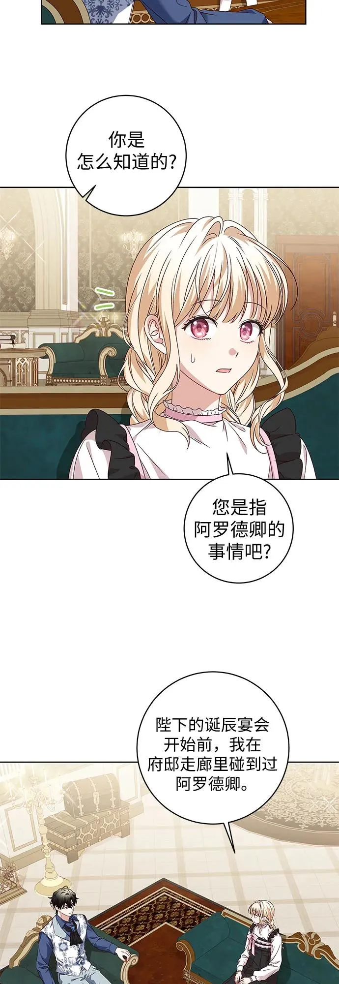 第8话 第33页