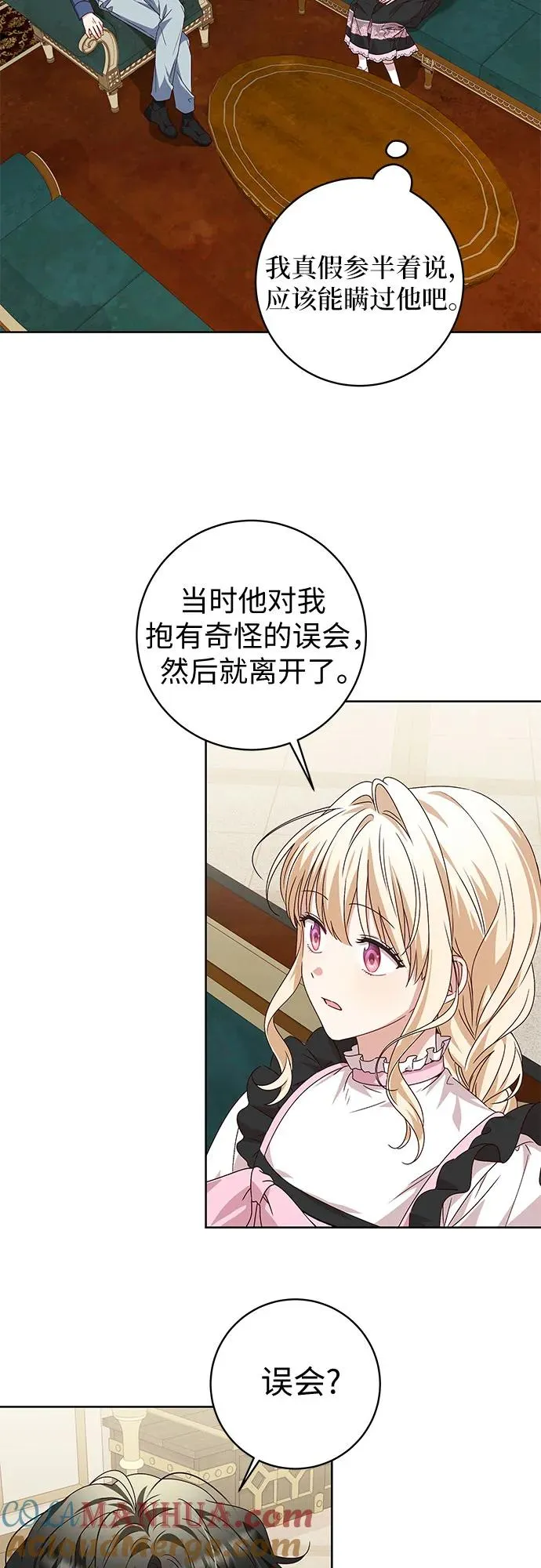 第8话 第34页