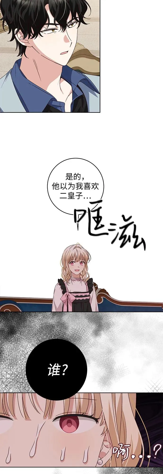 第8话 第35页