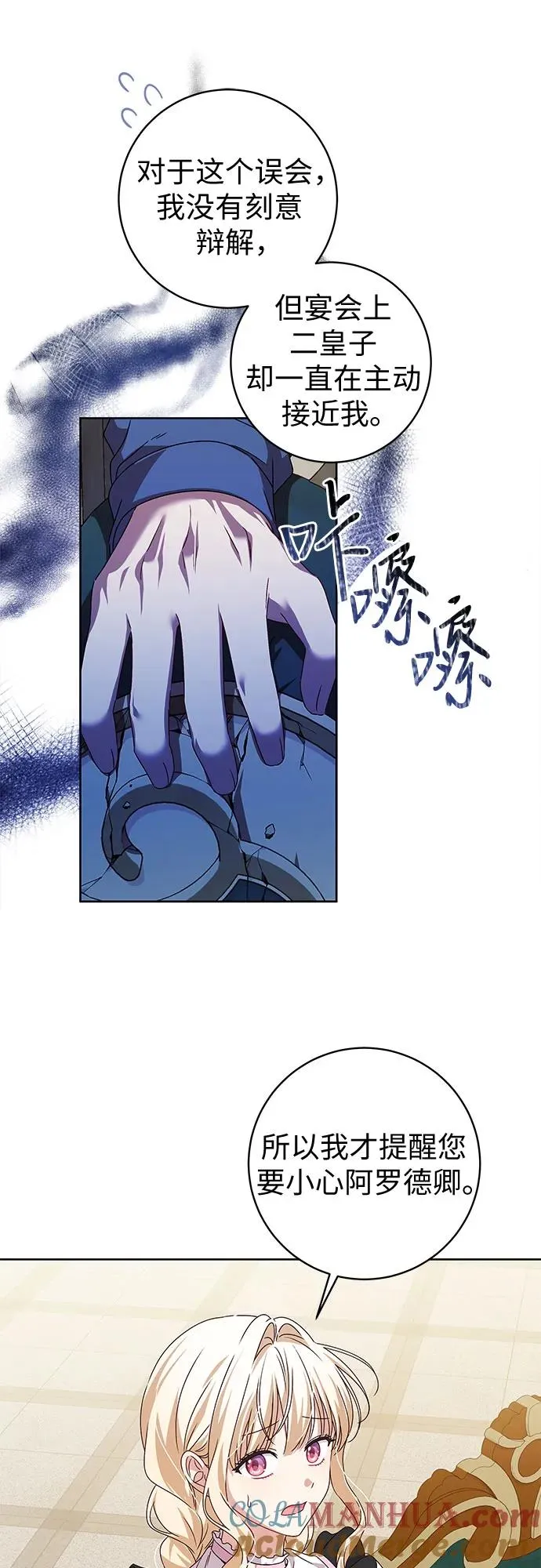 第8话 第37页