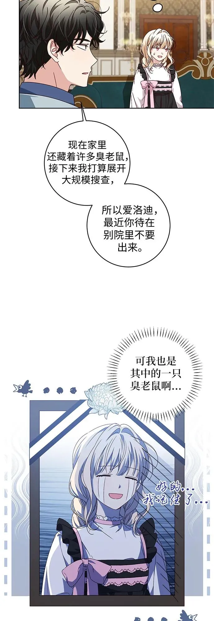 第8话 第39页