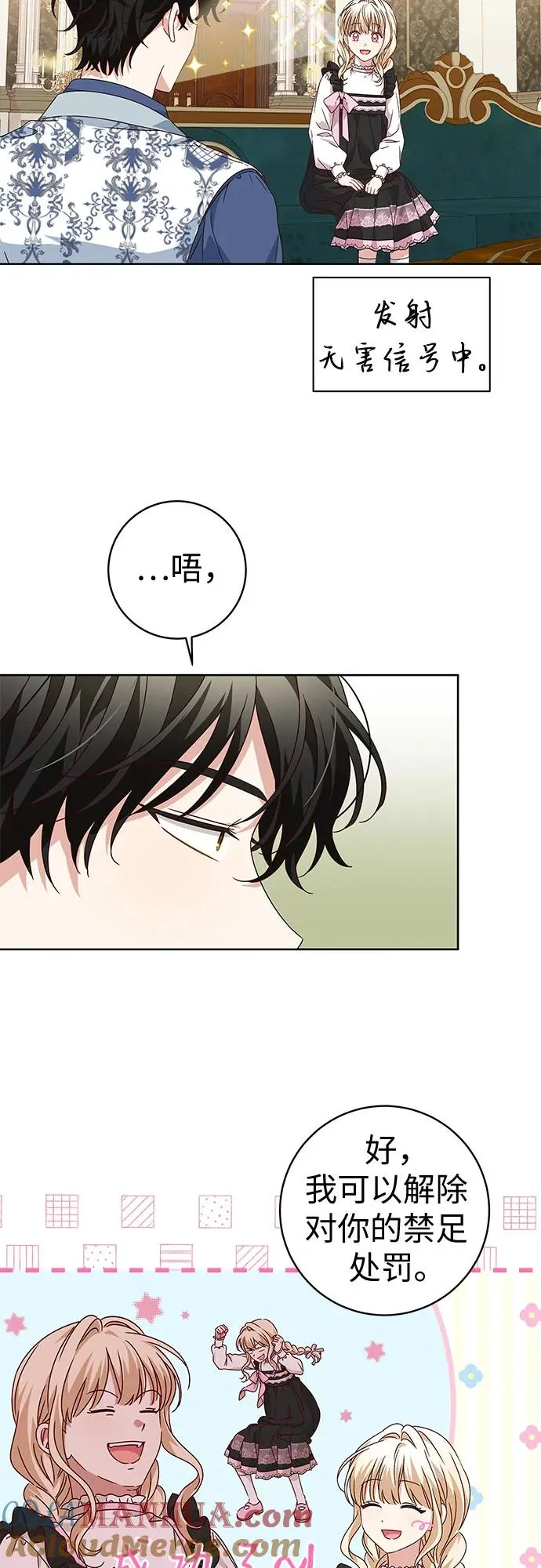 第8话 第43页