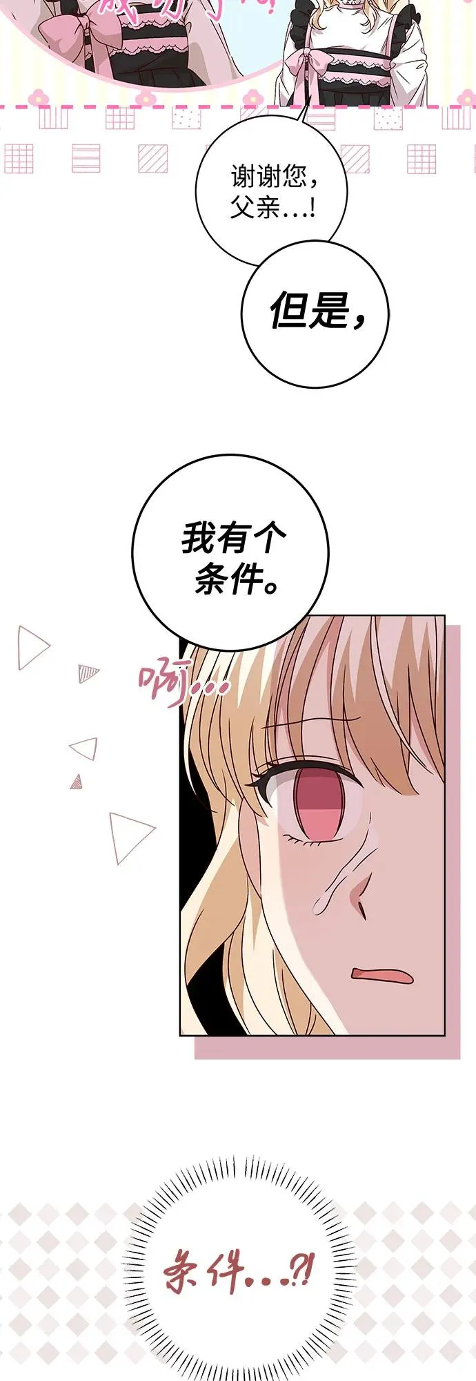 第8话 第44页