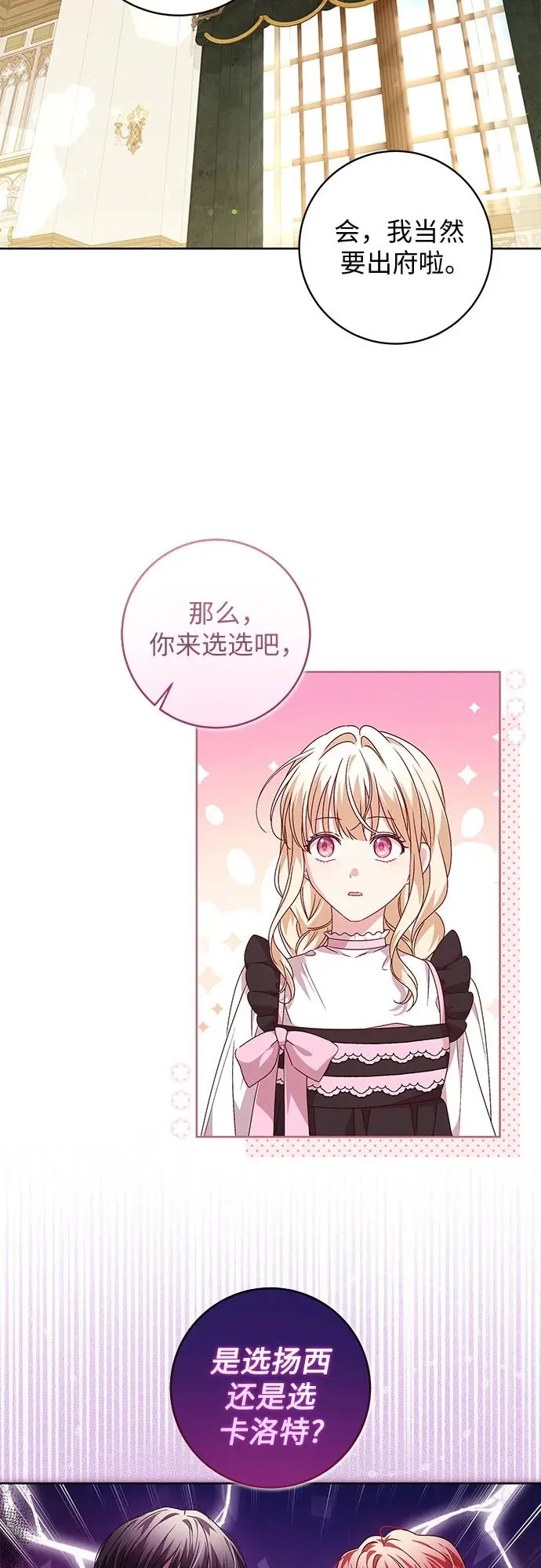 第9话 第3页