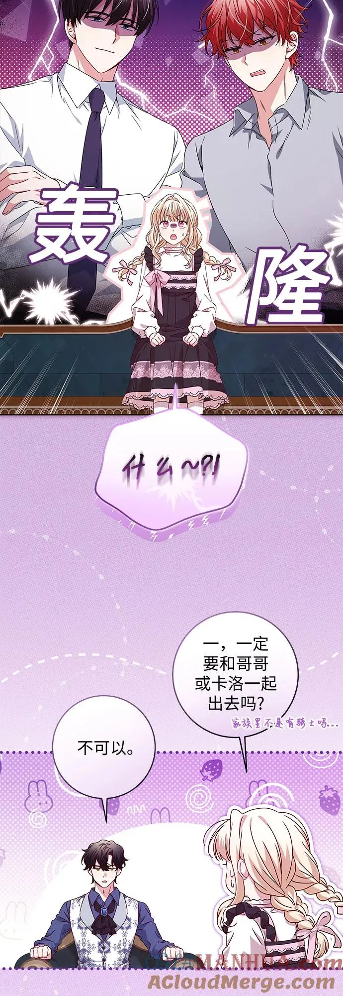 第9话 第4页