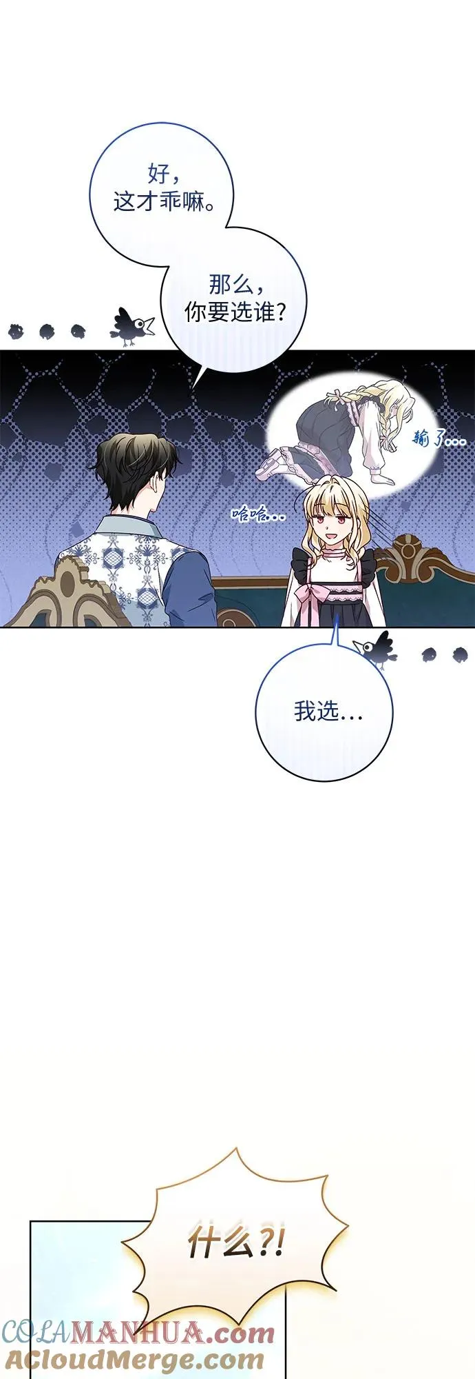 第9话 第7页