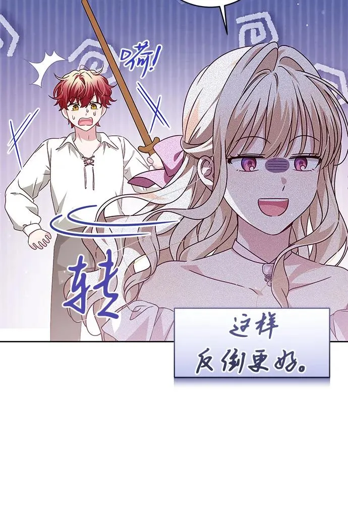 第9话 第11页