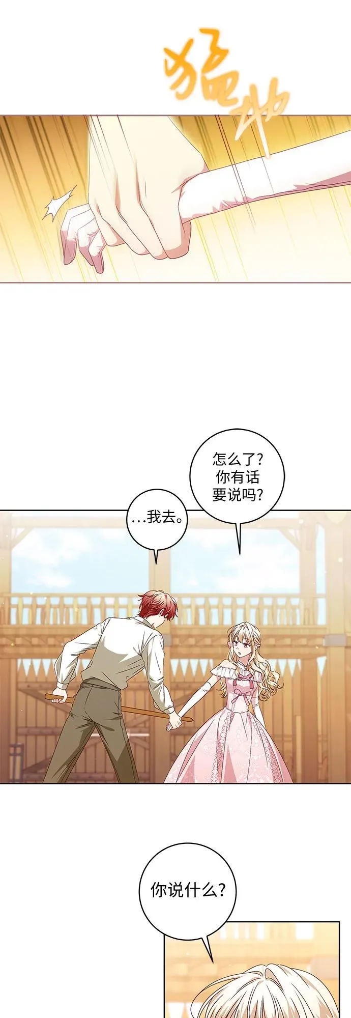 第9话 第12页