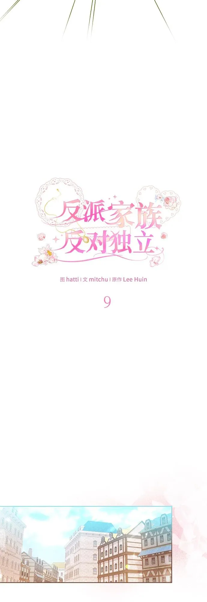 第9话 第14页