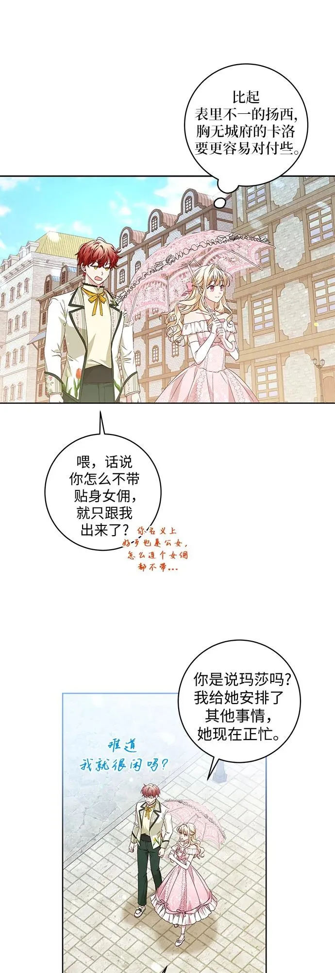 第9话 第17页