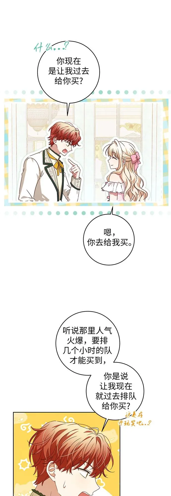 第9话 第27页