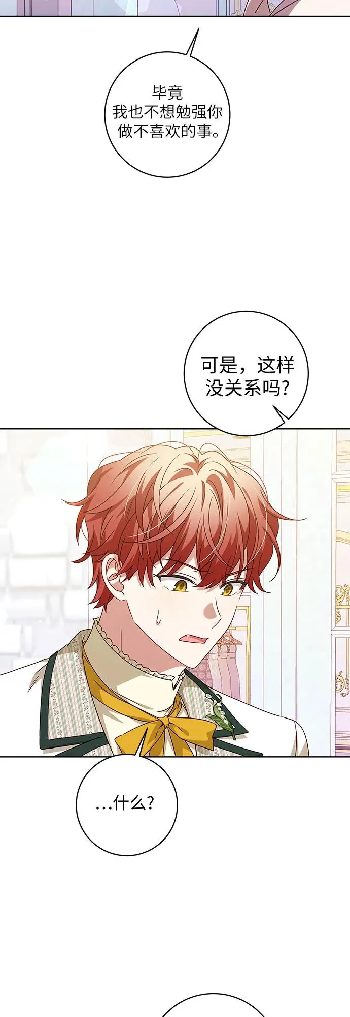 第9话 第29页