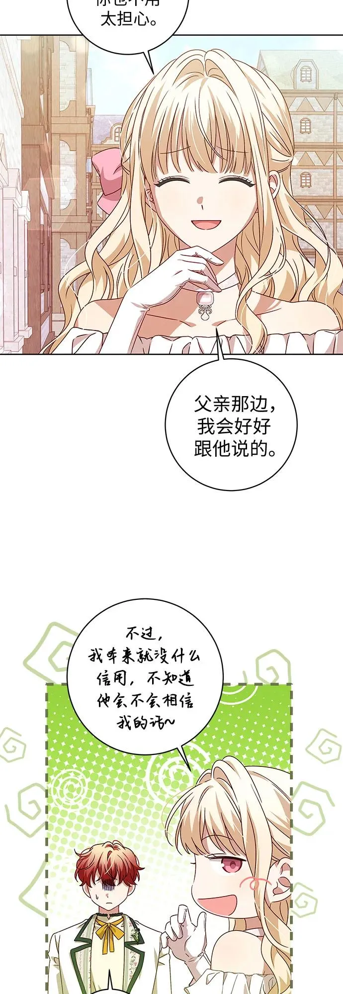 第9话 第33页
