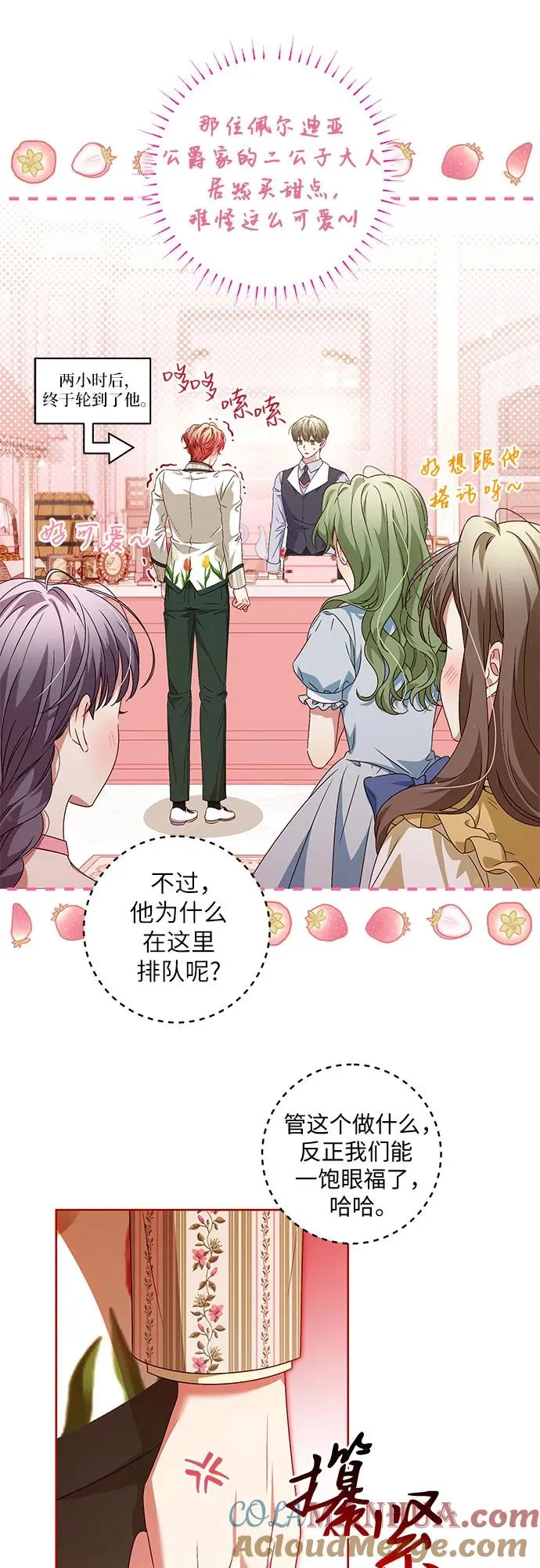 第9话 第37页