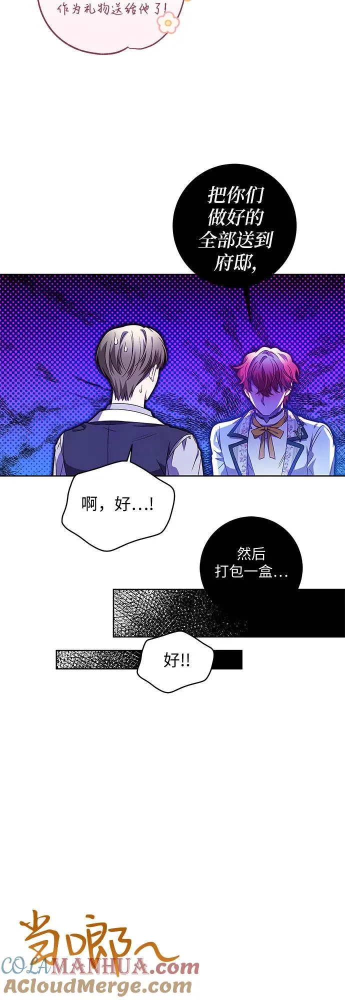 第9话 第40页