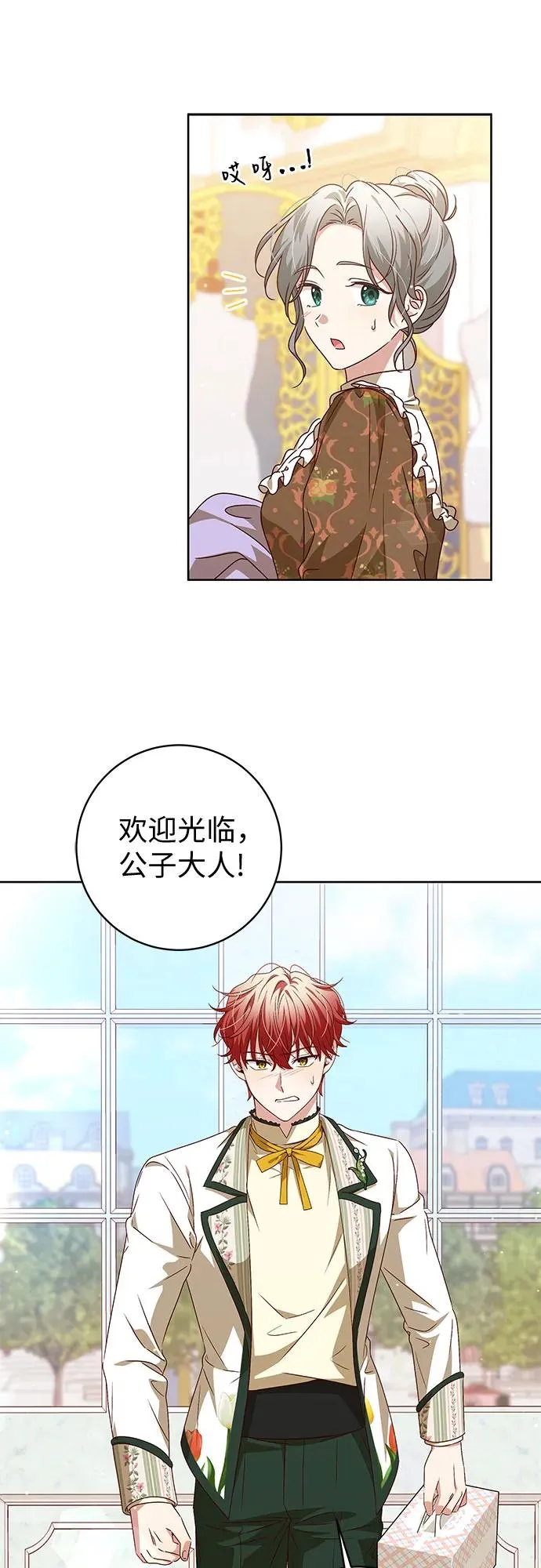 第9话 第42页