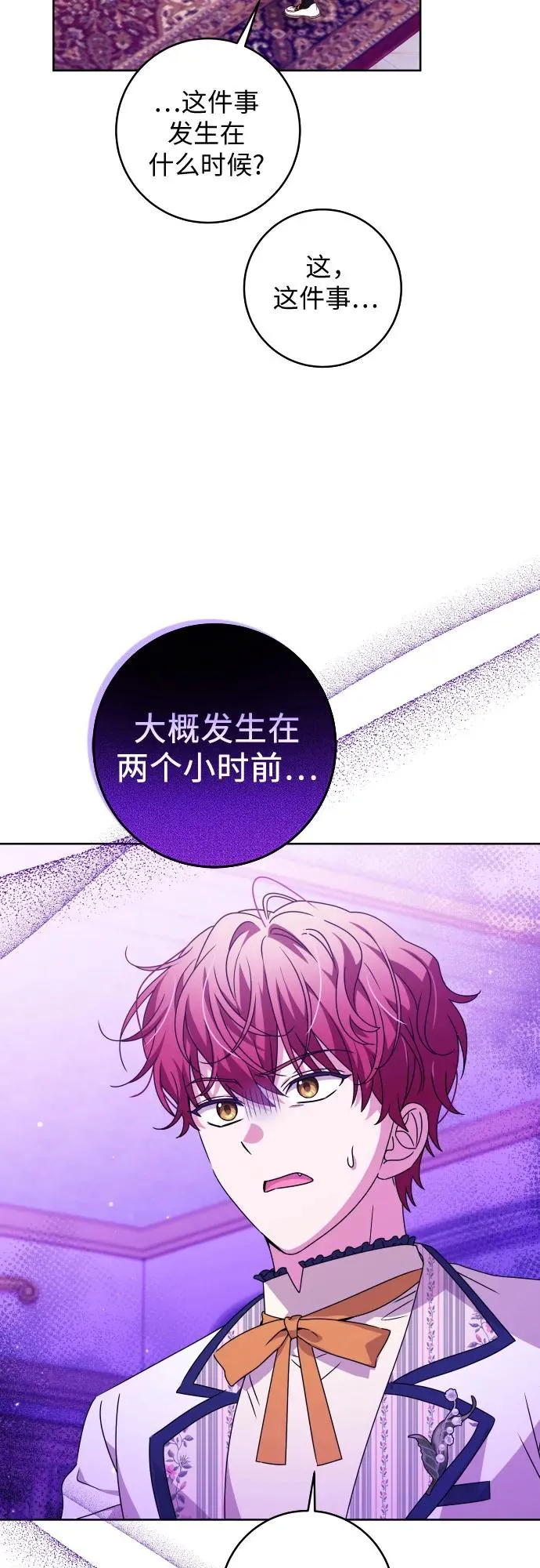 第9话 第44页