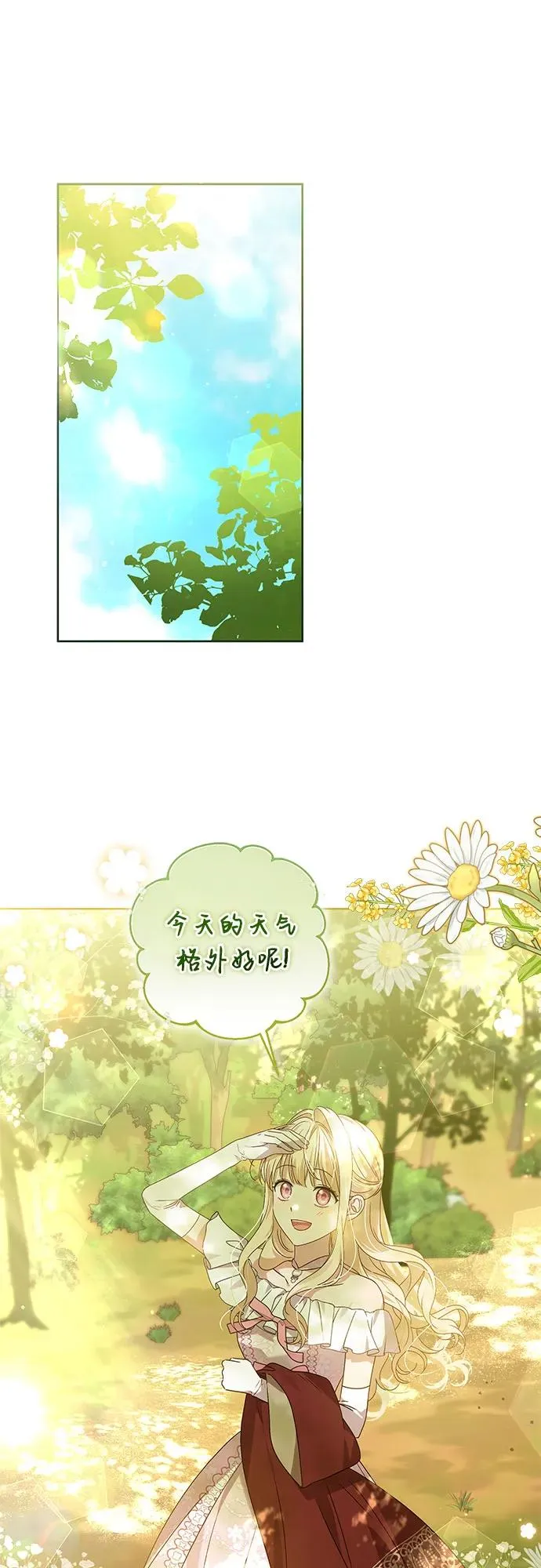 第10话 第2页