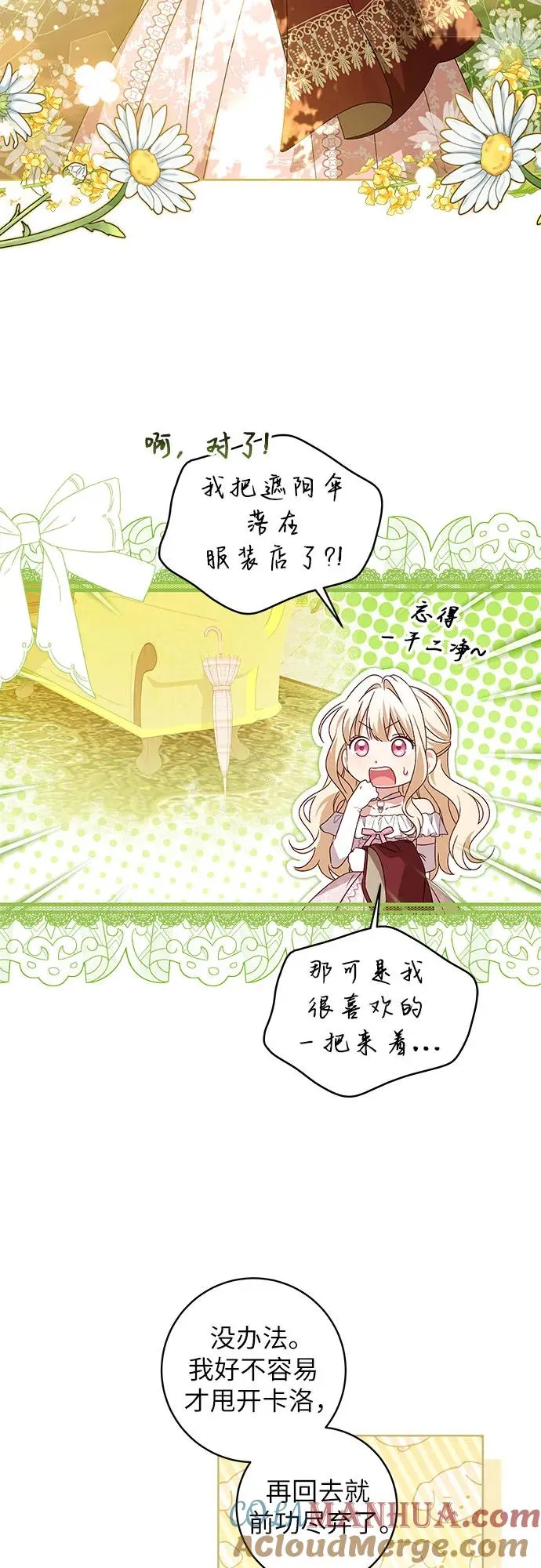 第10话 第3页