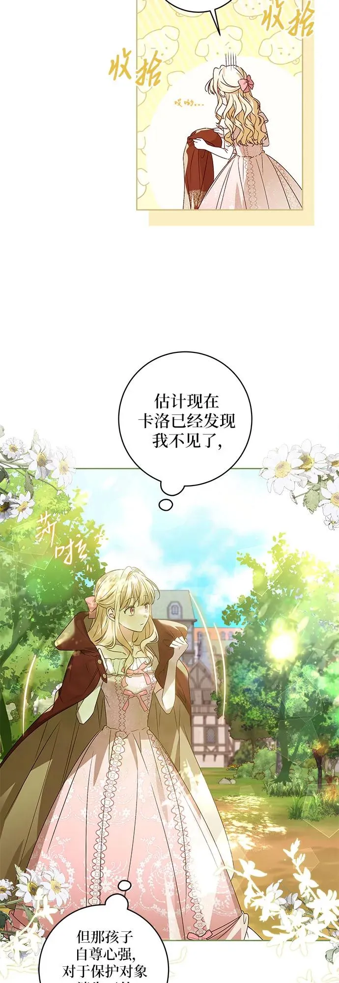 第10话 第4页