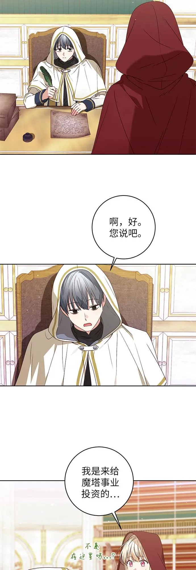 第10话 第10页