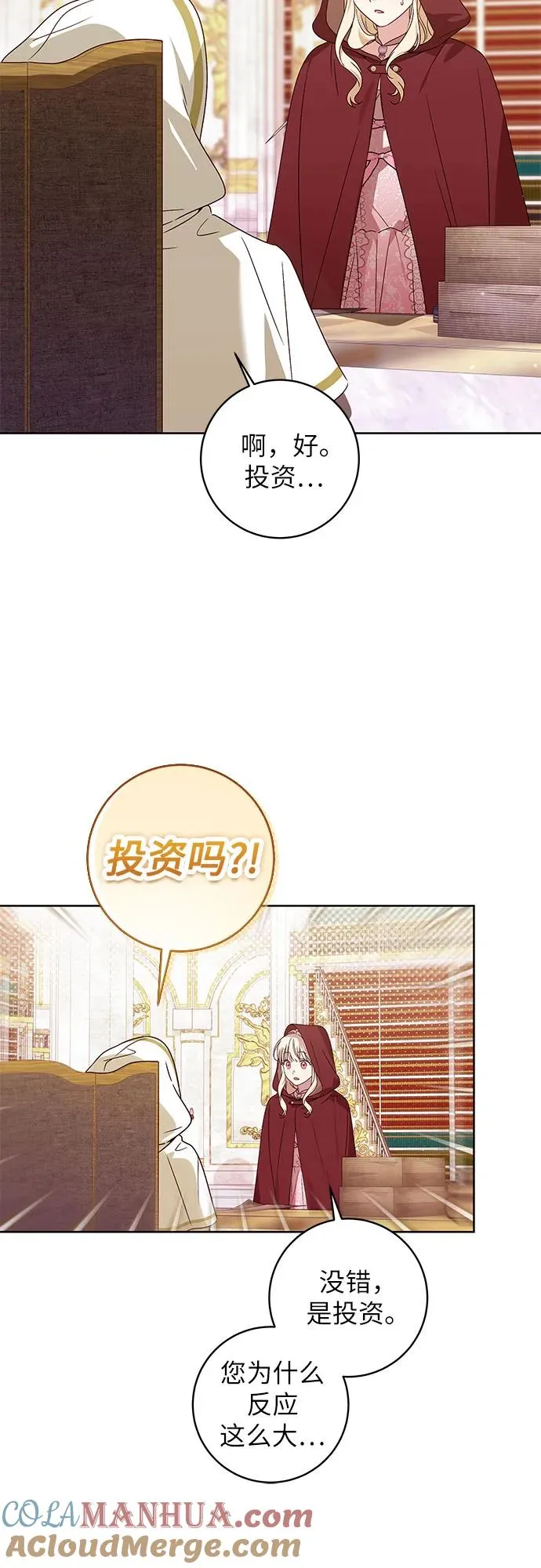 第10话 第11页