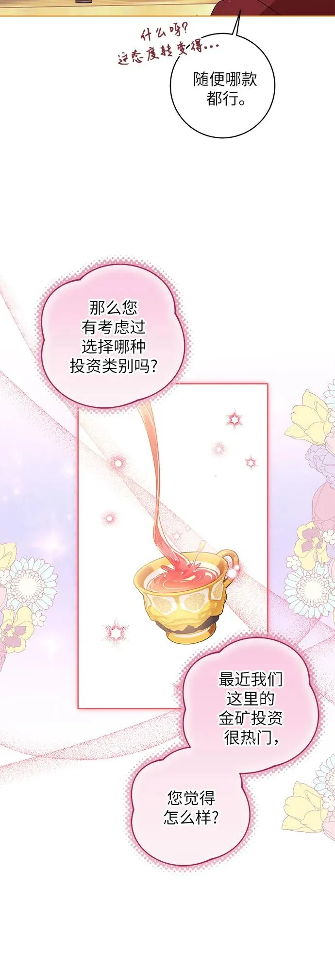 第10话 第14页