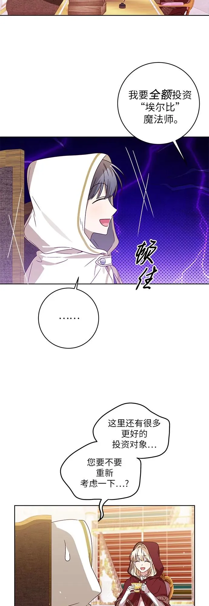 第10话 第16页