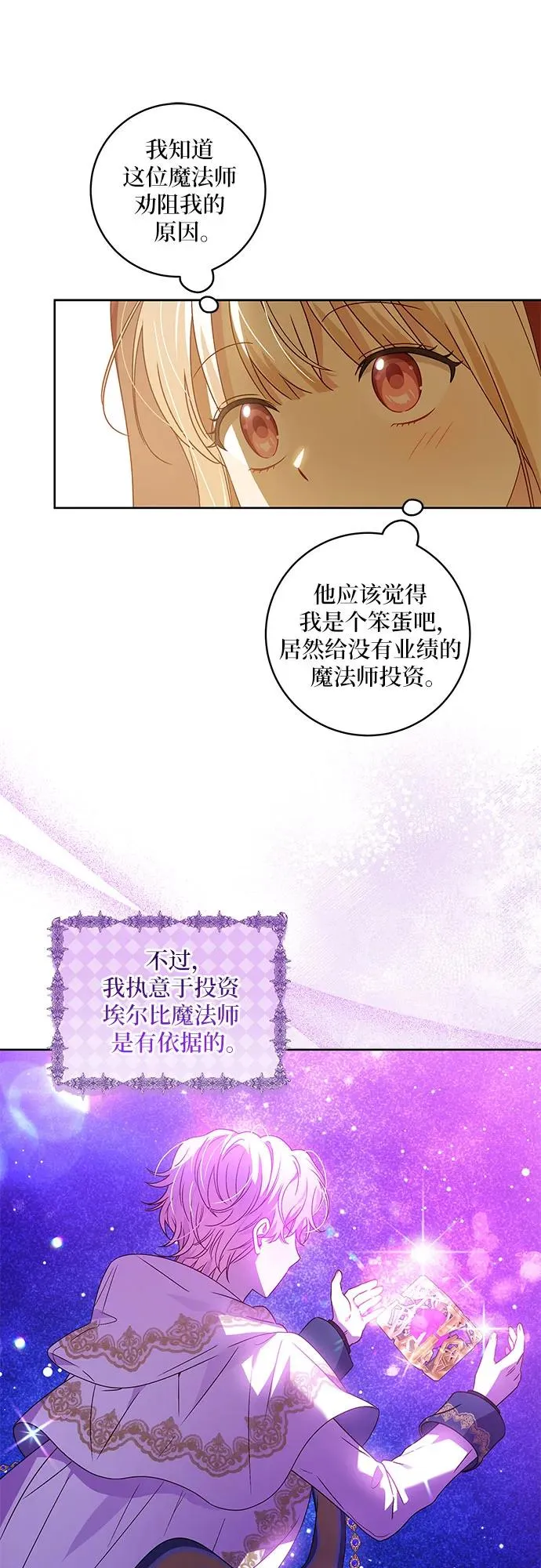 第10话 第18页