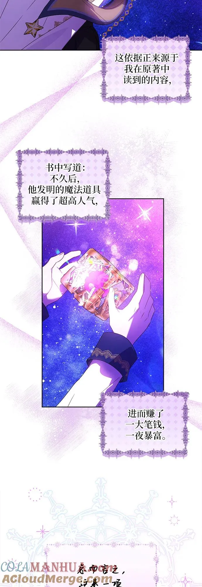 第10话 第19页