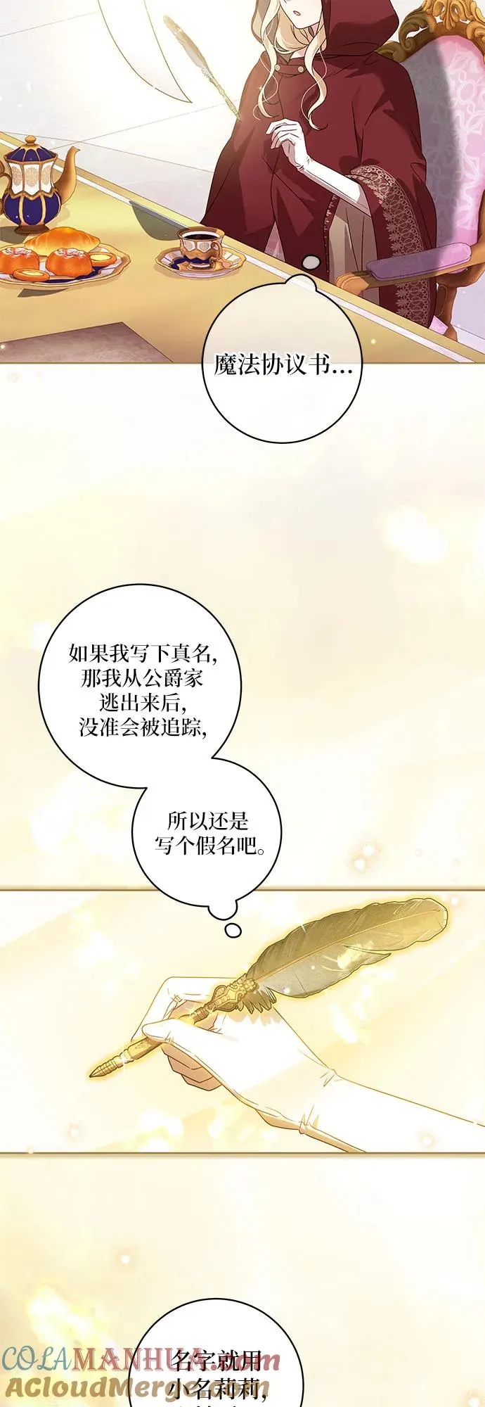 第10话 第21页