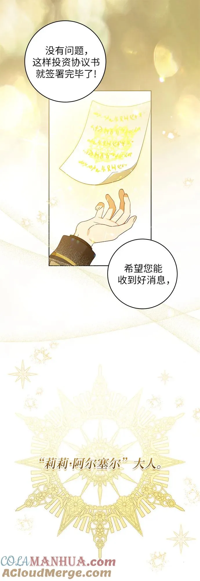 第10话 第23页