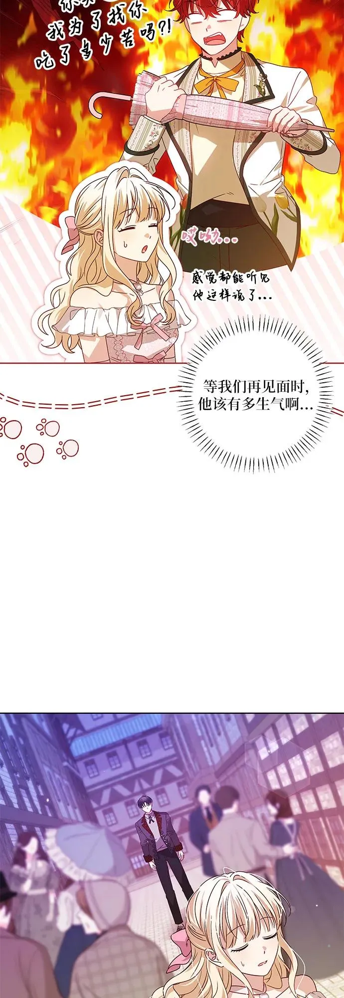 第10话 第26页