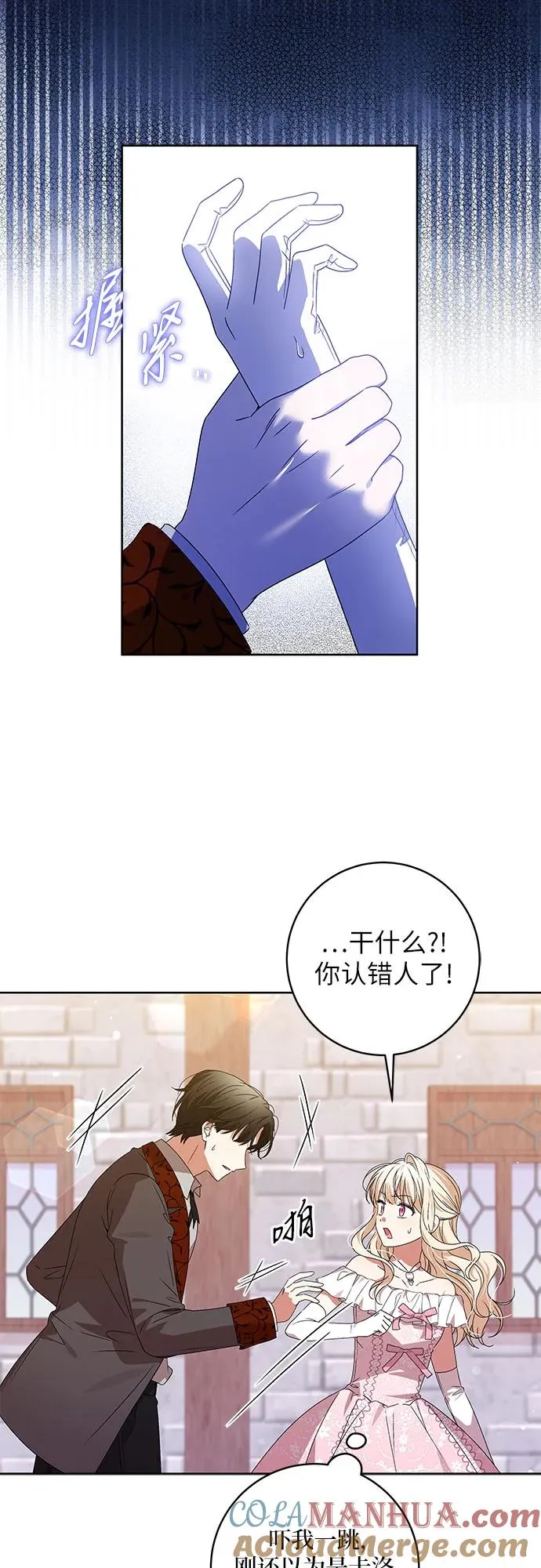 第10话 第31页