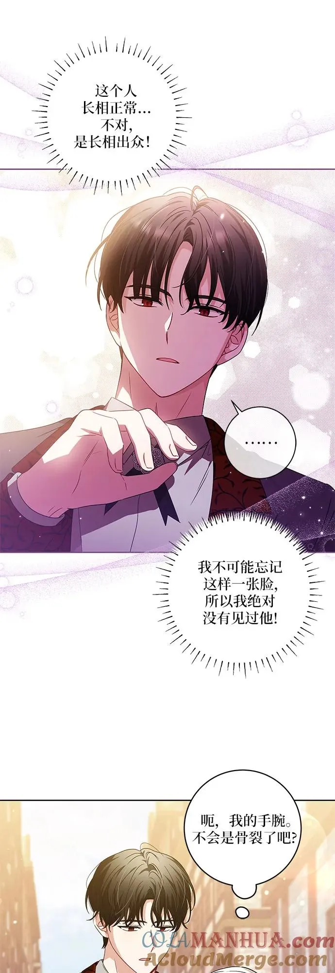 第10话 第33页