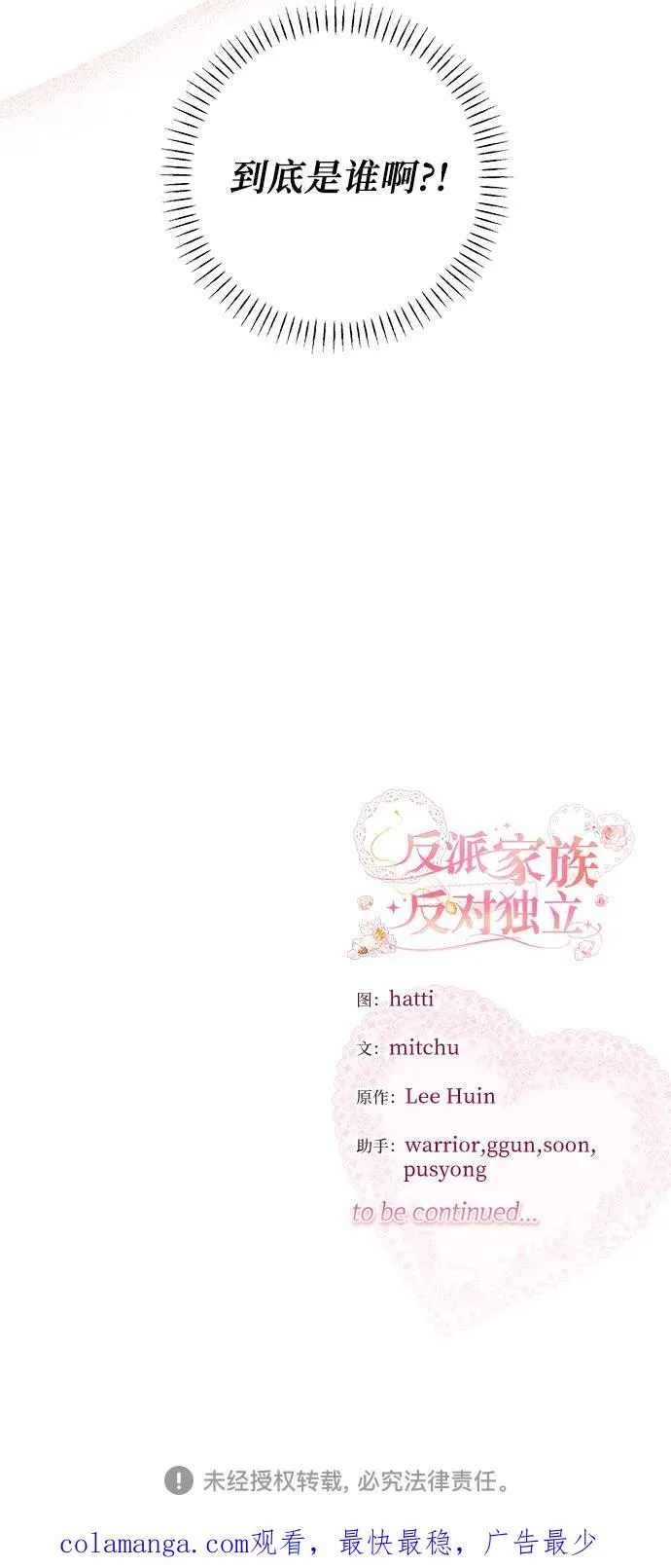 第10话 第42页
