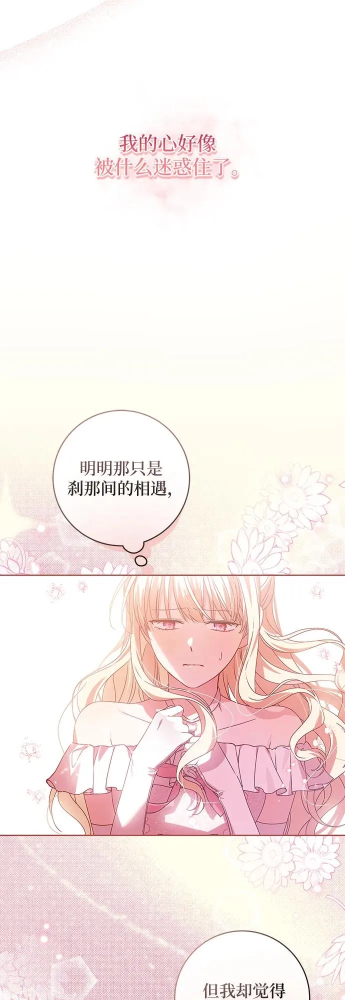第11话 第5页