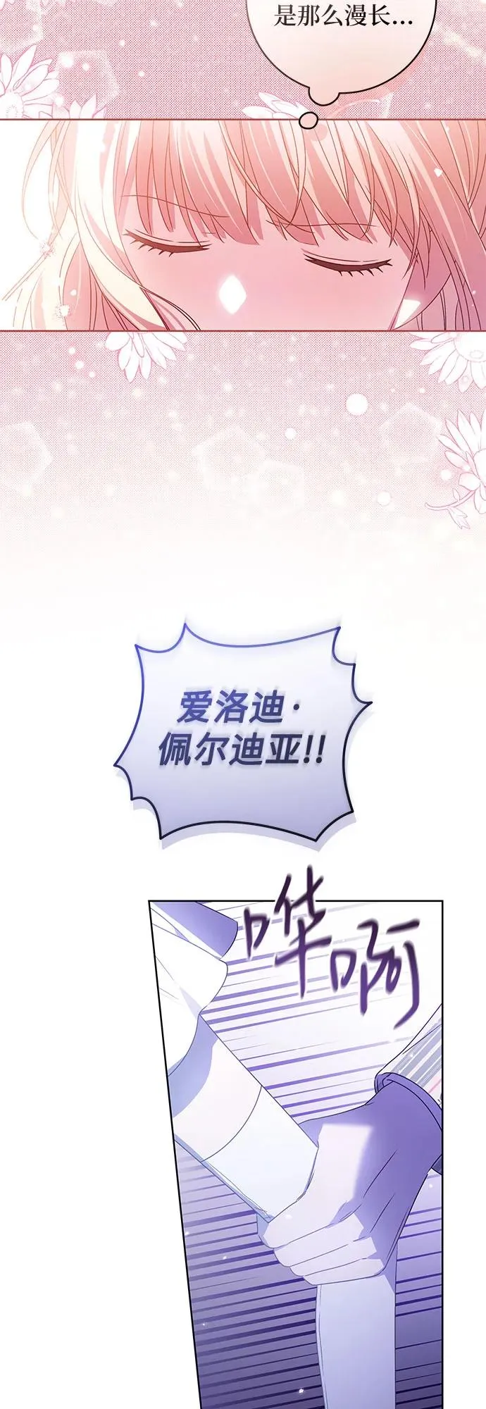 第11话 第6页