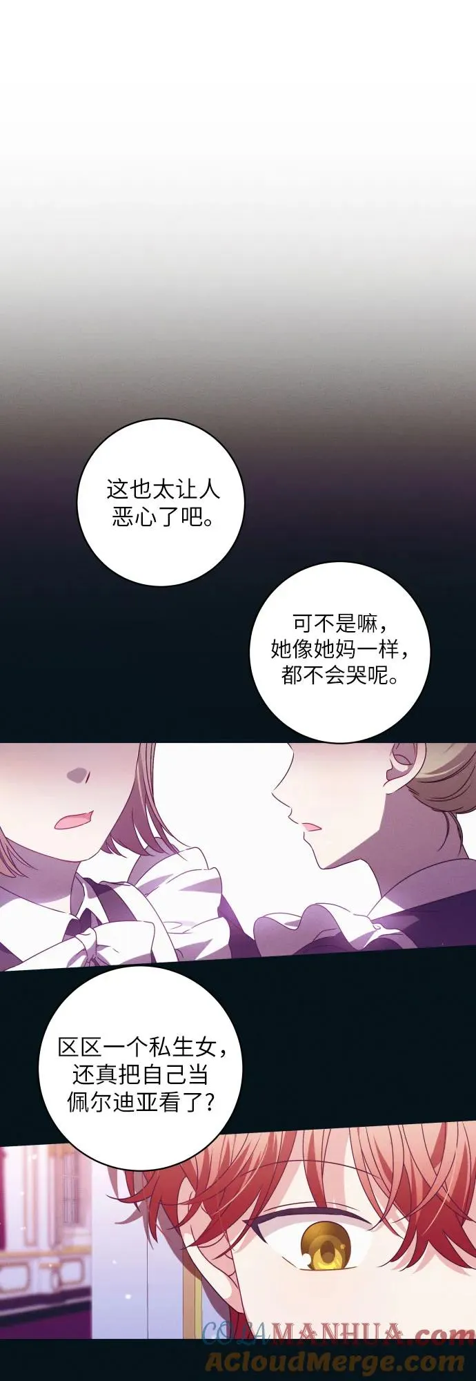 第11话 第13页